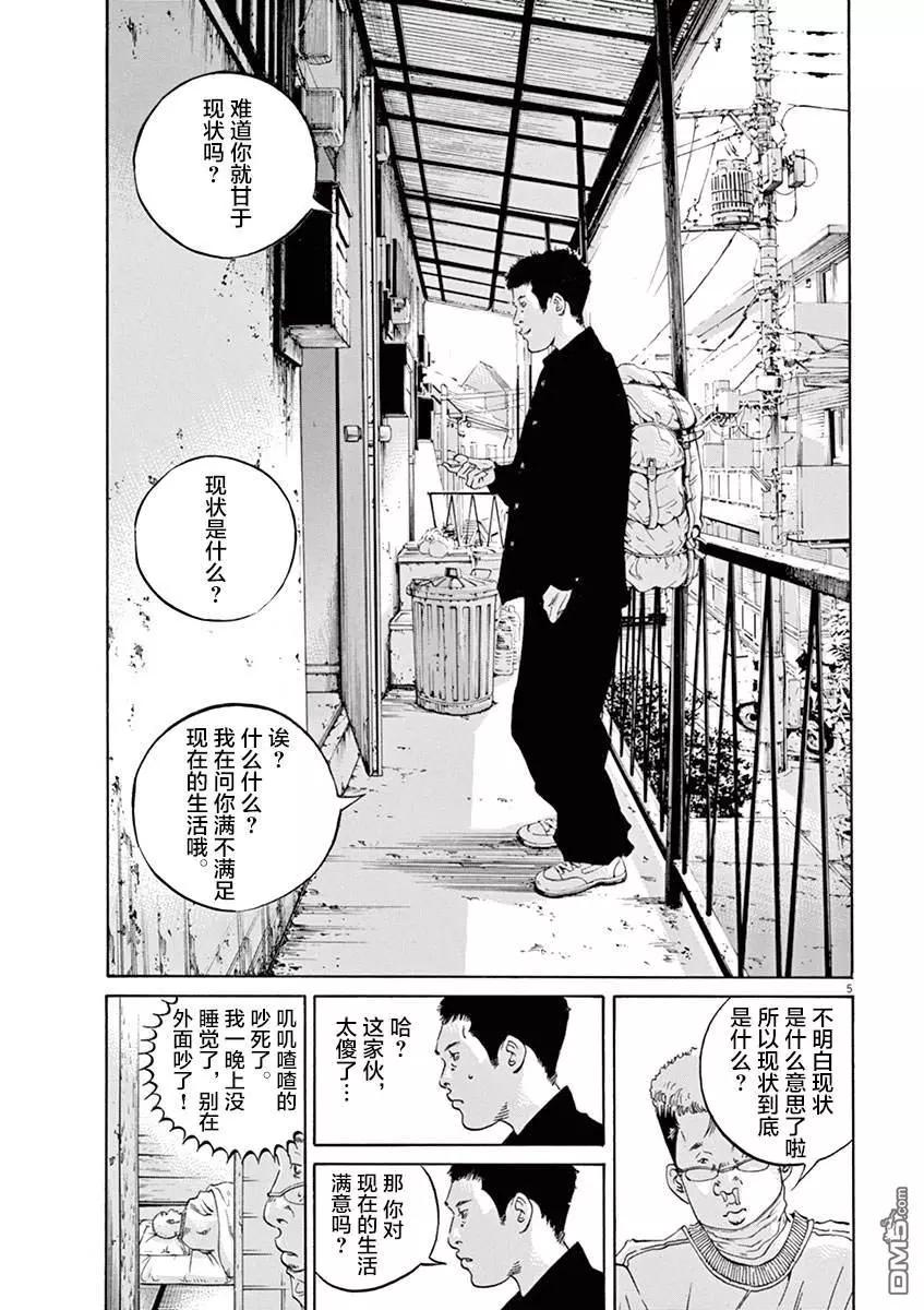 第329话4