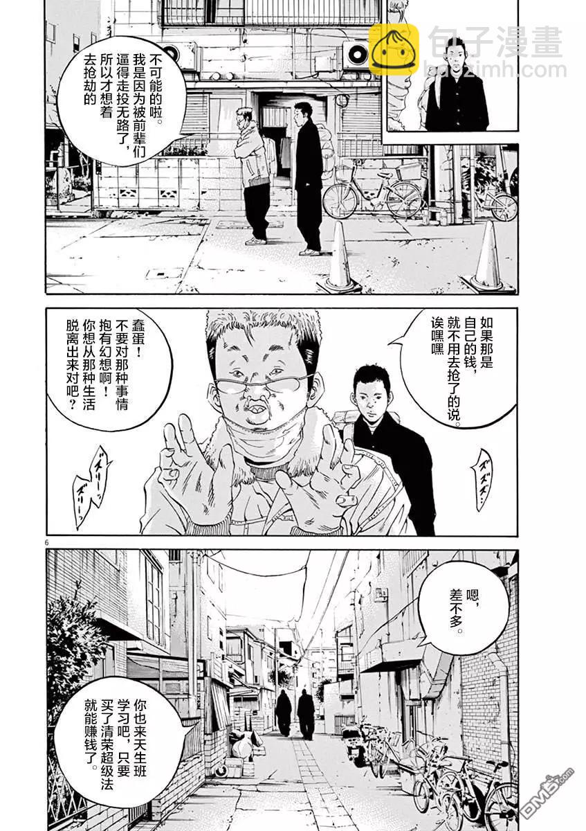 第329话5