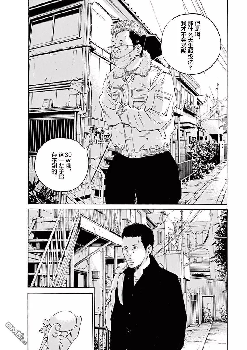 第329话6