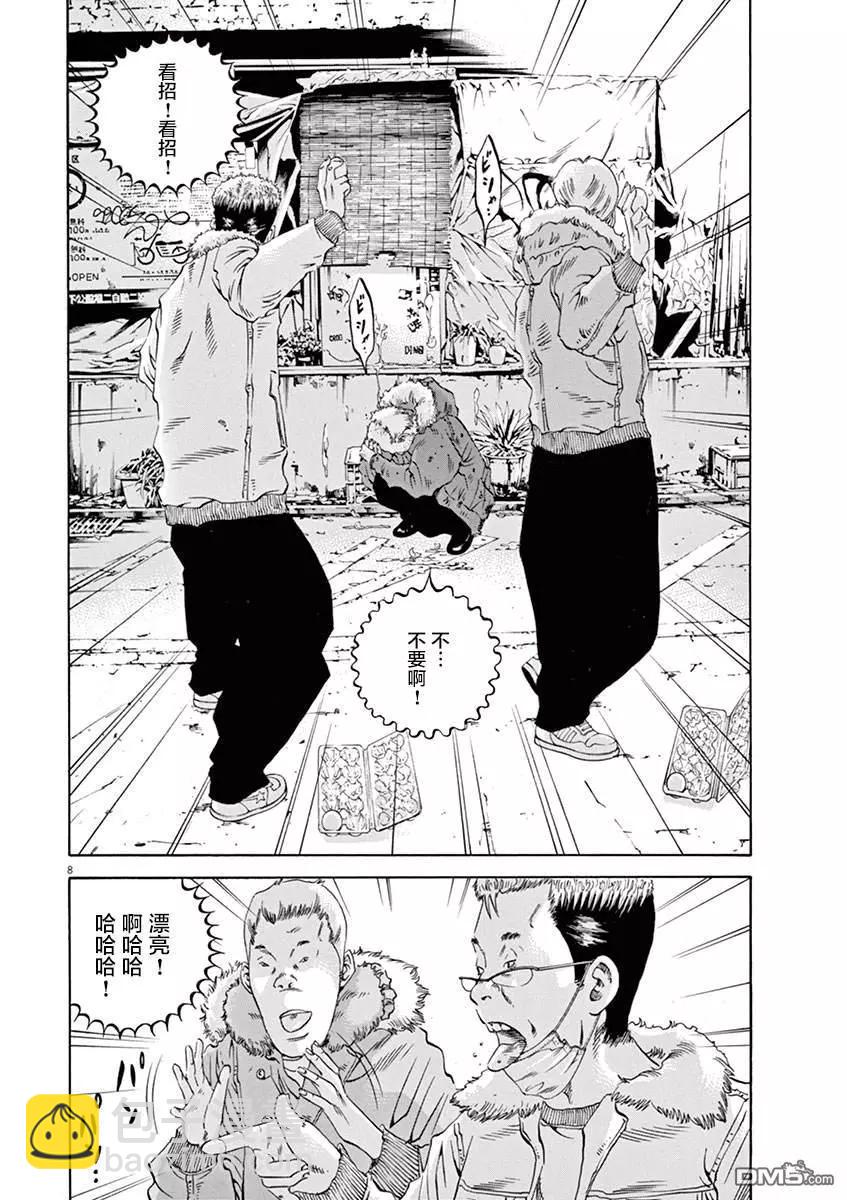 第329话7