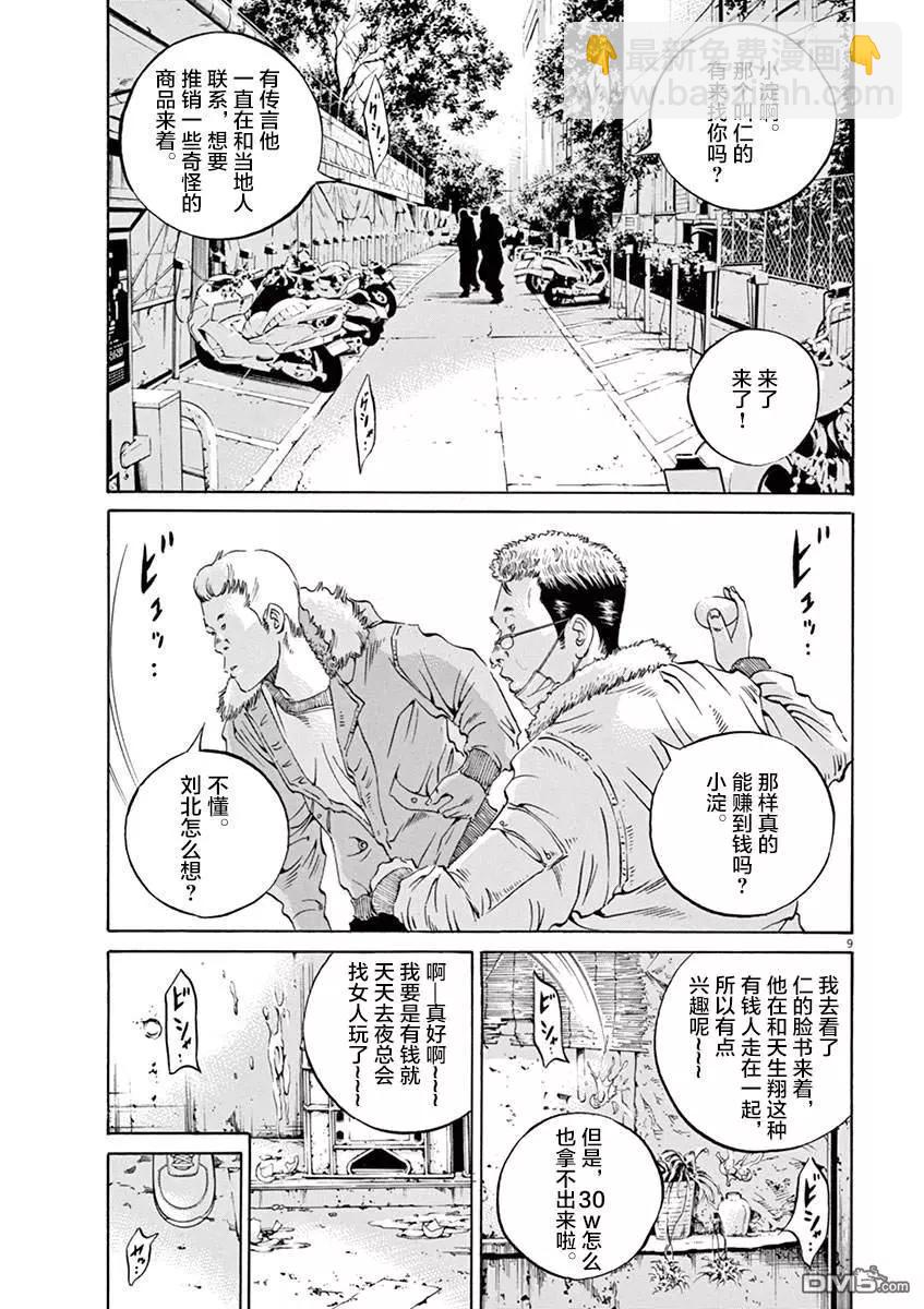 第329话8