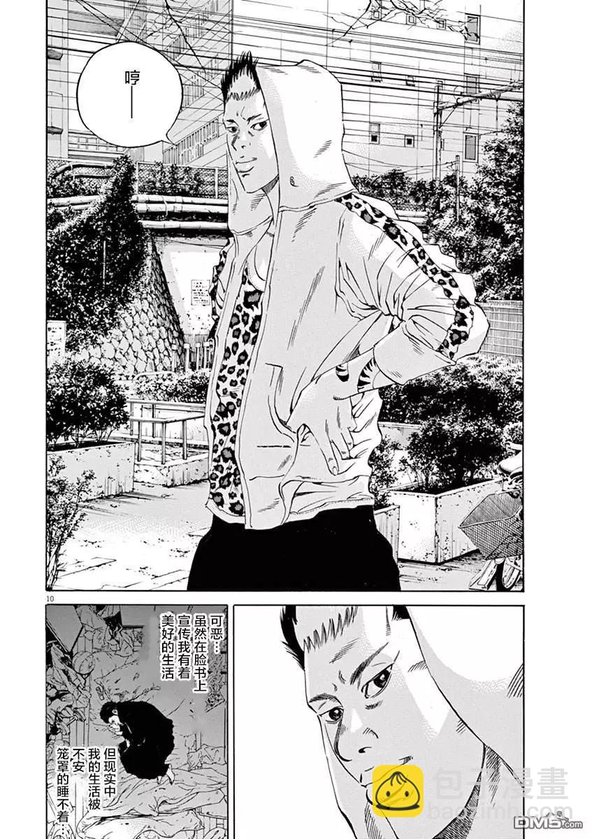 第329话9