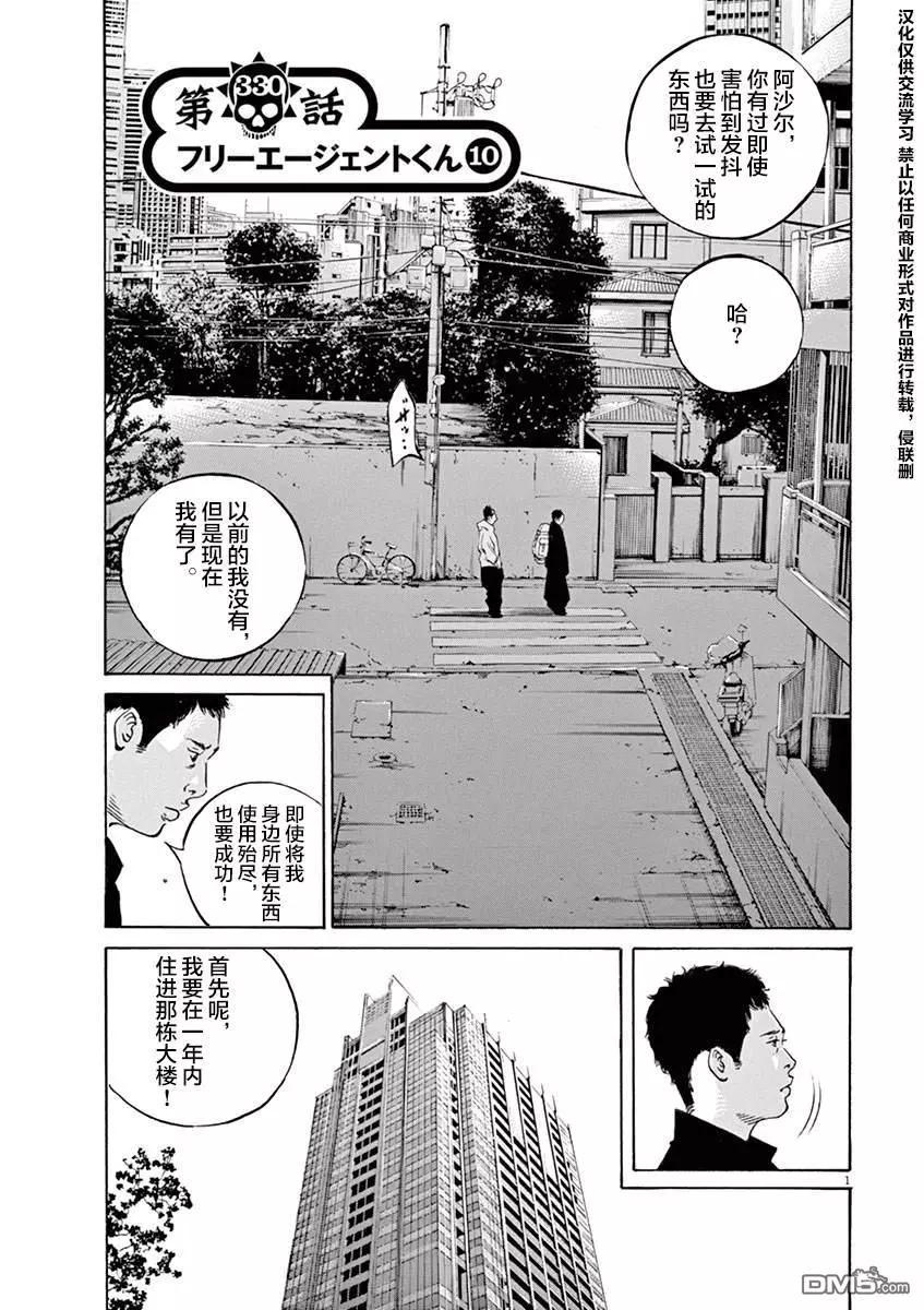 第330话0
