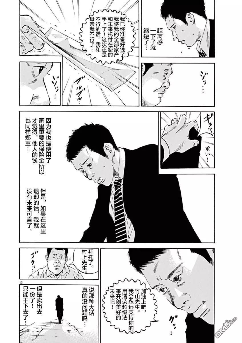 第330话10