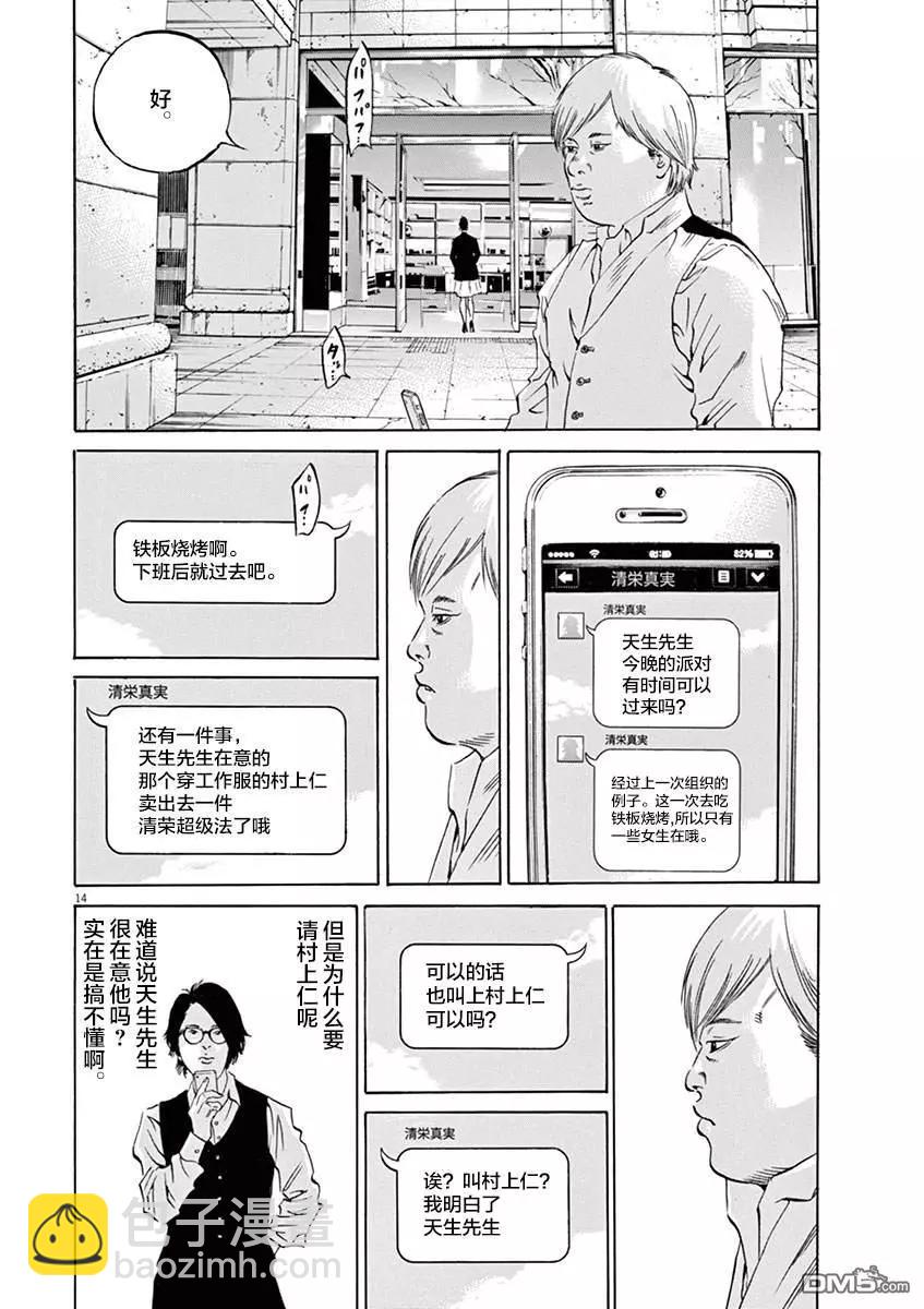 第330话12