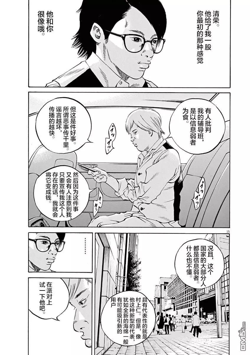 第330话13