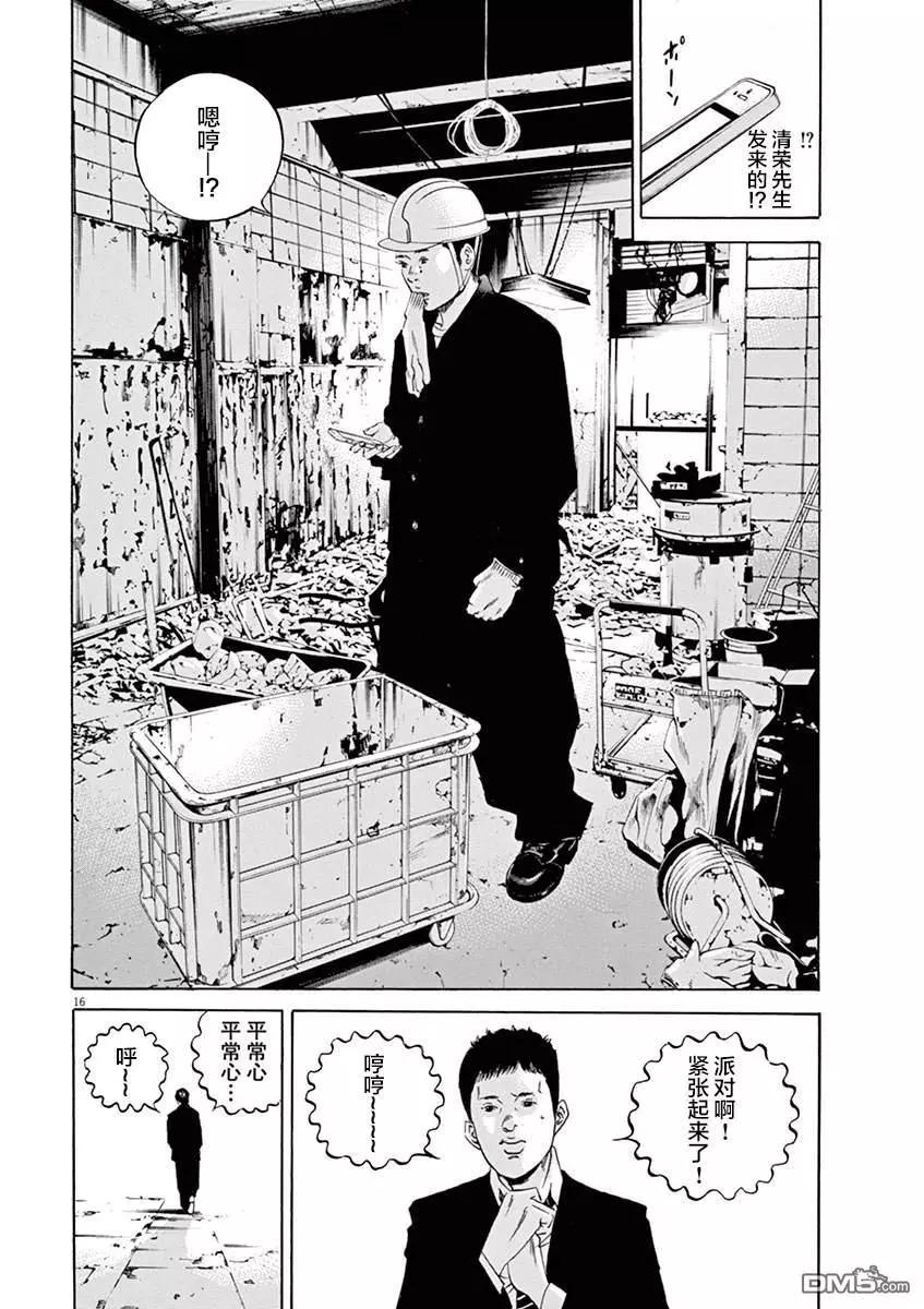 第330话14