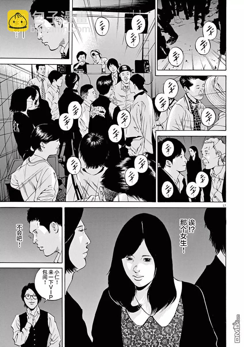 第330话15