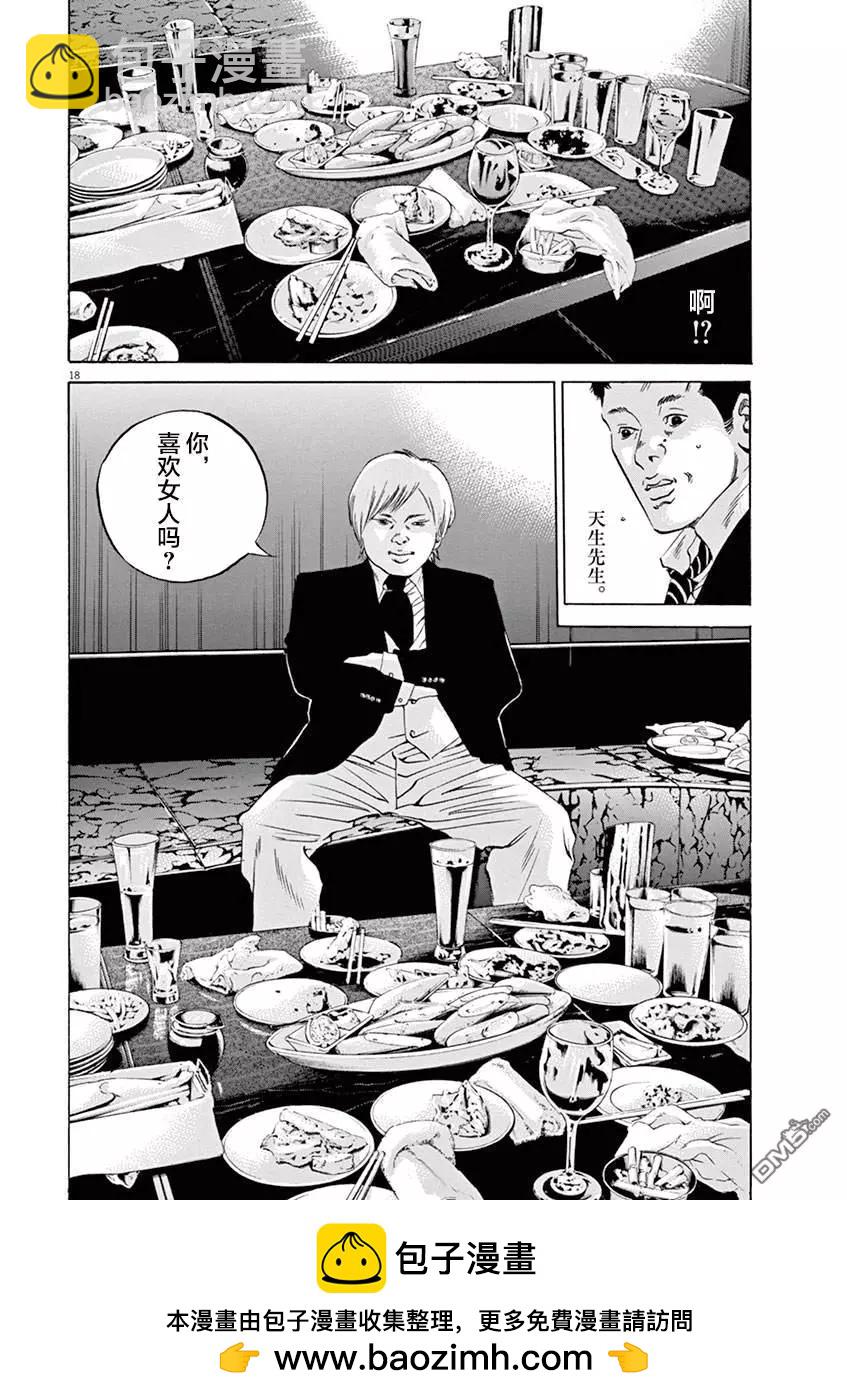 第330话16