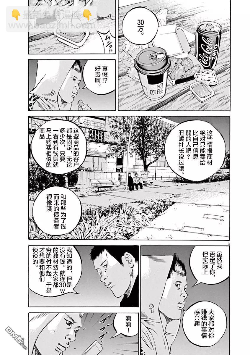 第330话2