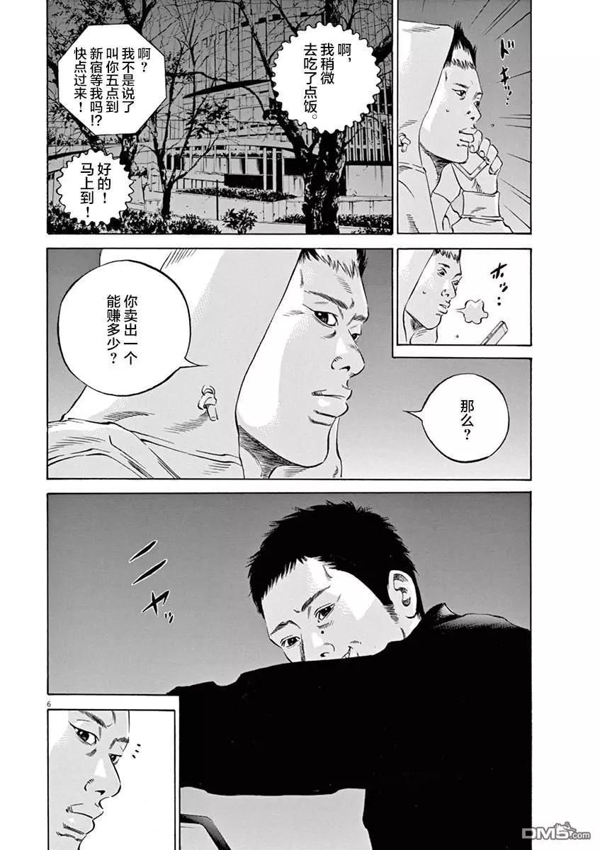 第330话4