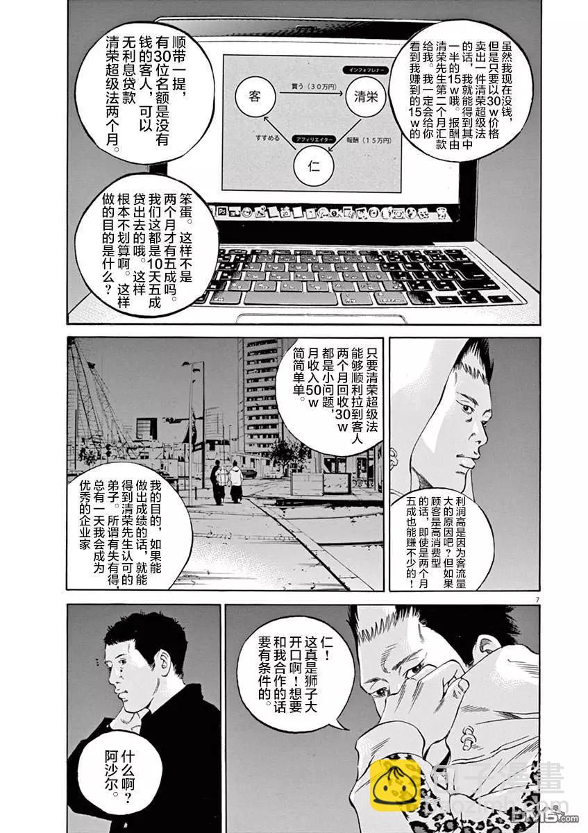 第330话5