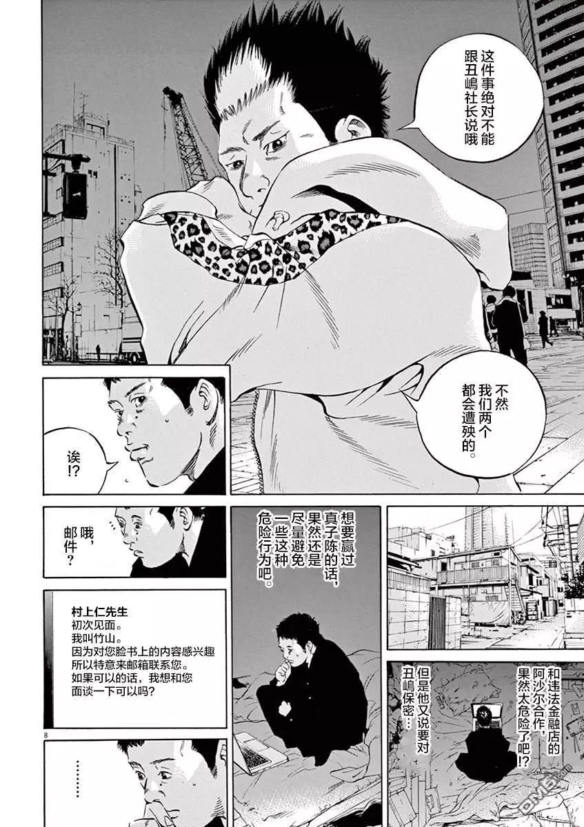 第330话6