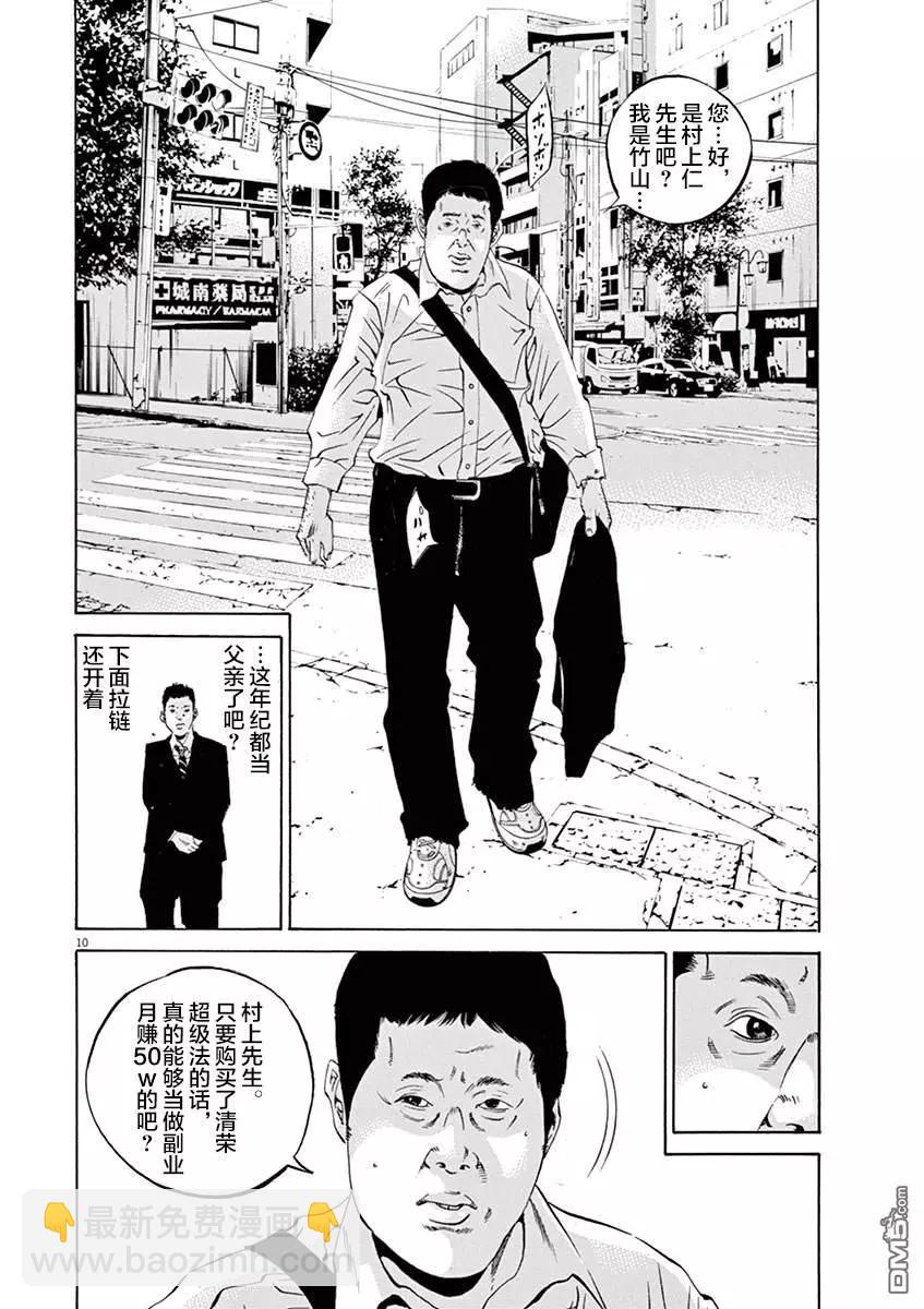 第330话8