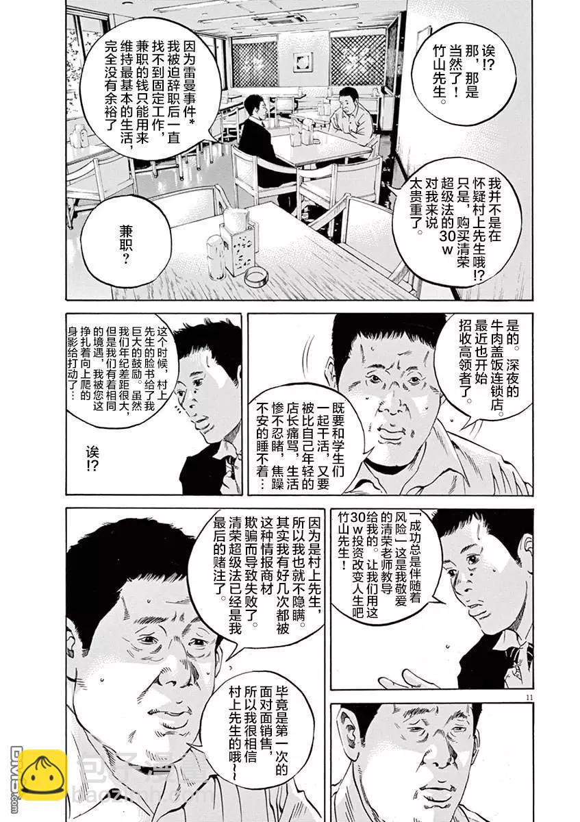 第330话9