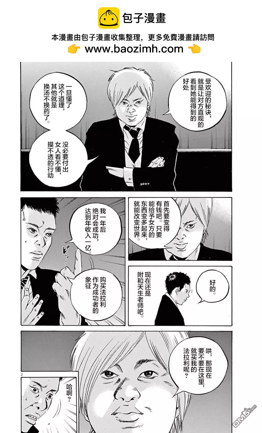 第331话1