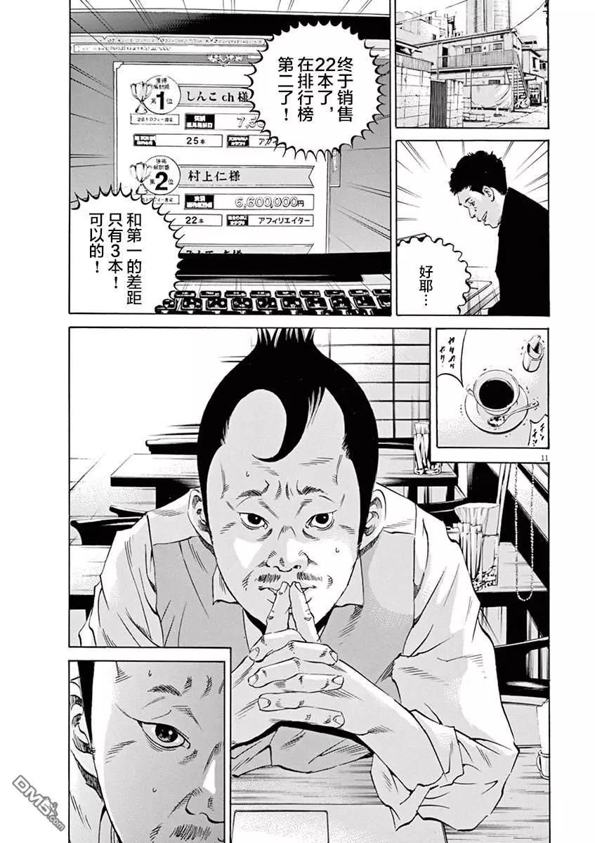 第331话10