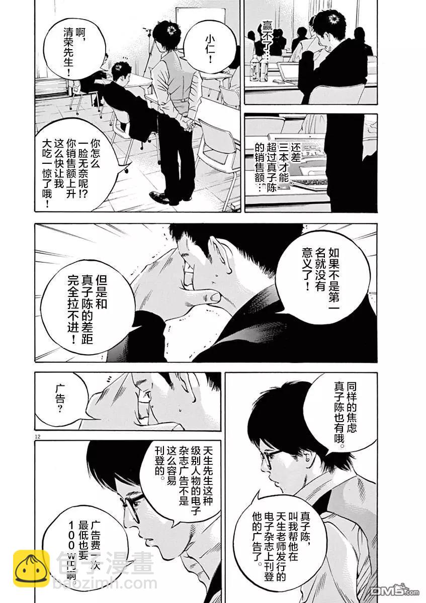 第331话11