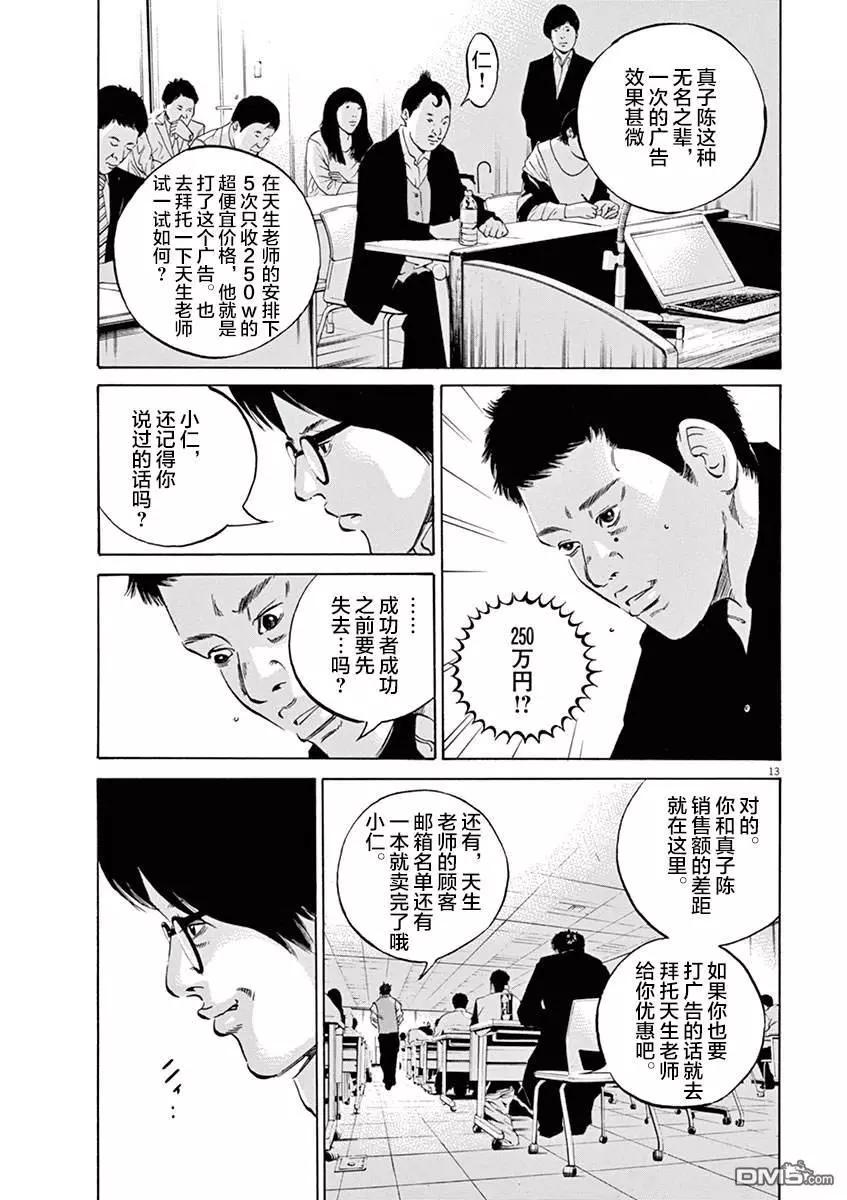 第331话12