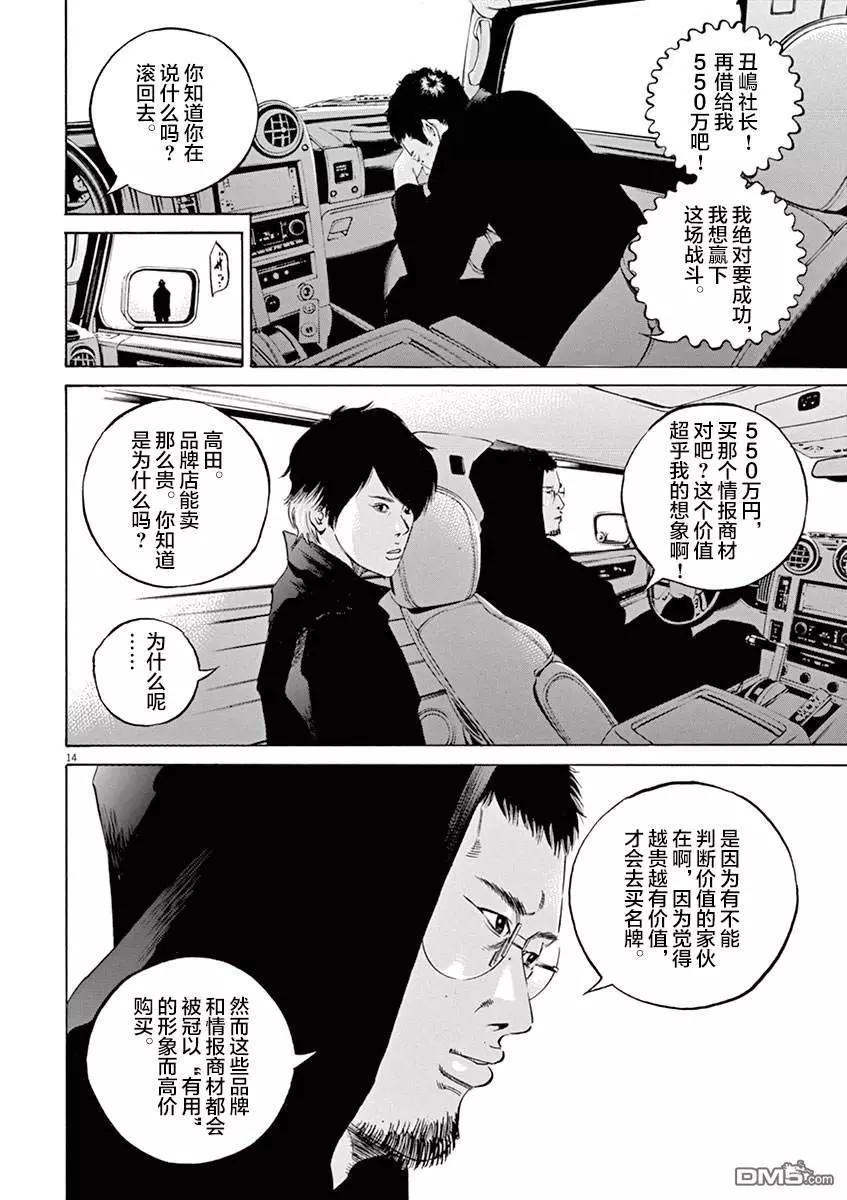第331话13