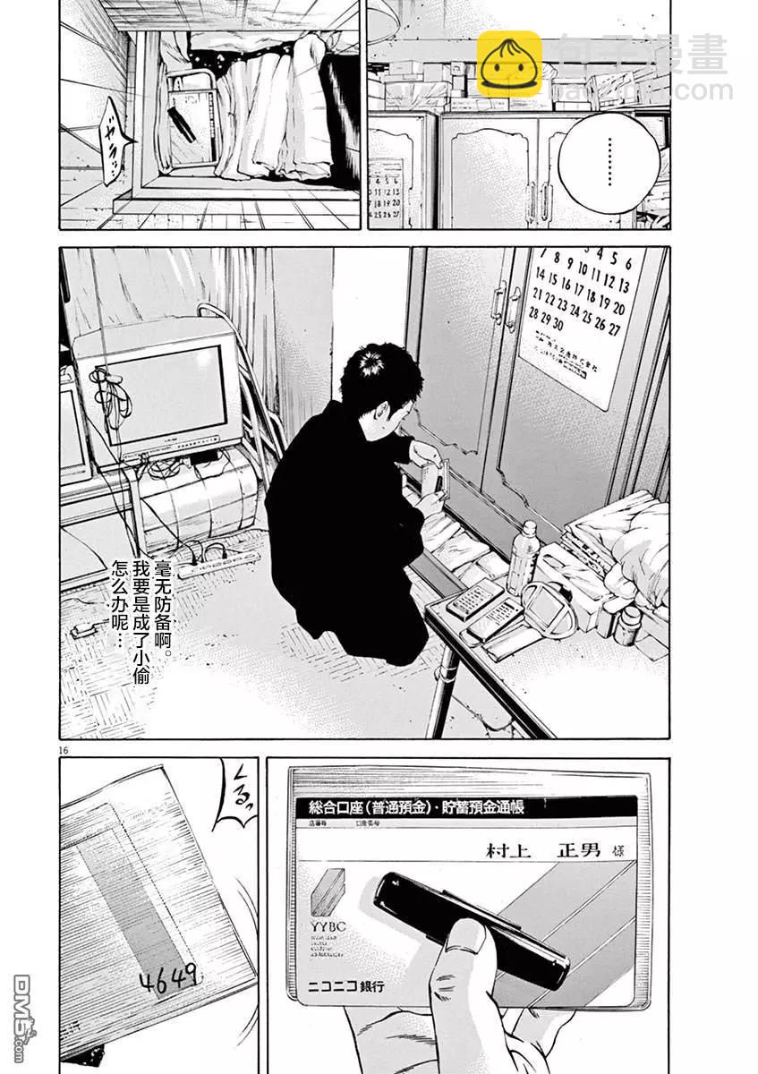 第331话15