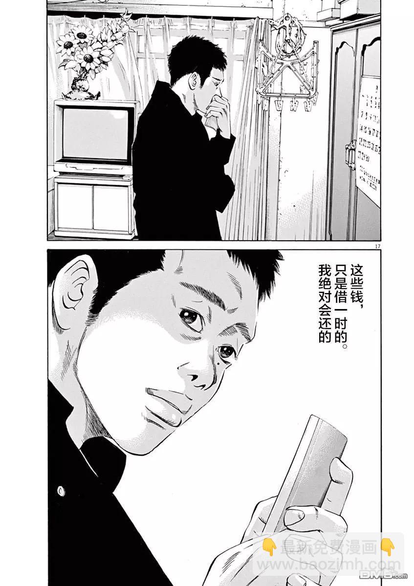 第331话16