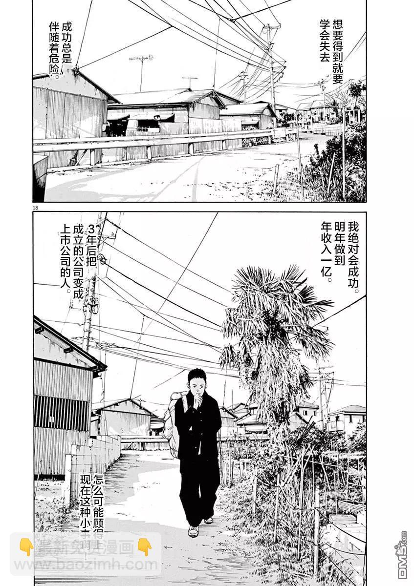 第331话17