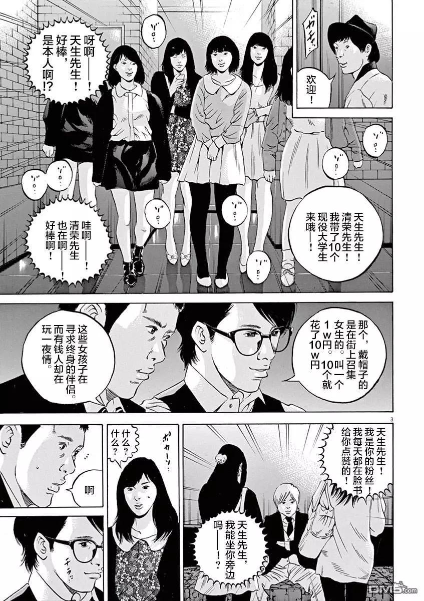 第331话2
