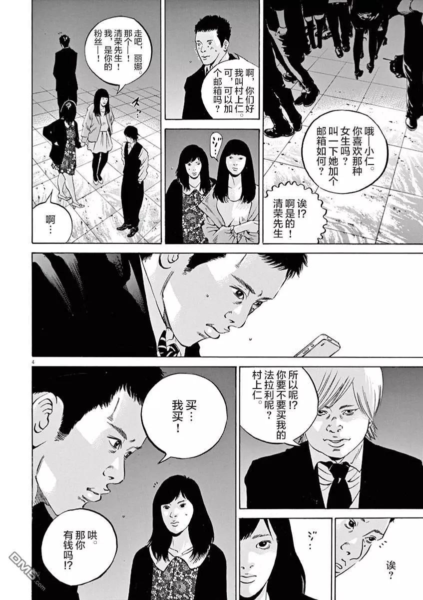 第331话3