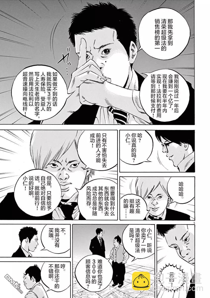 第331话4