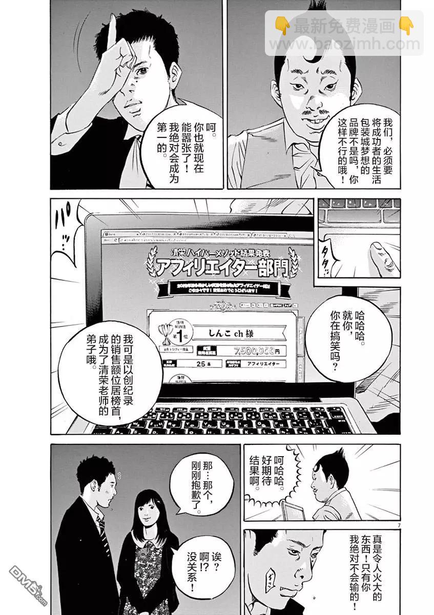 第331话6