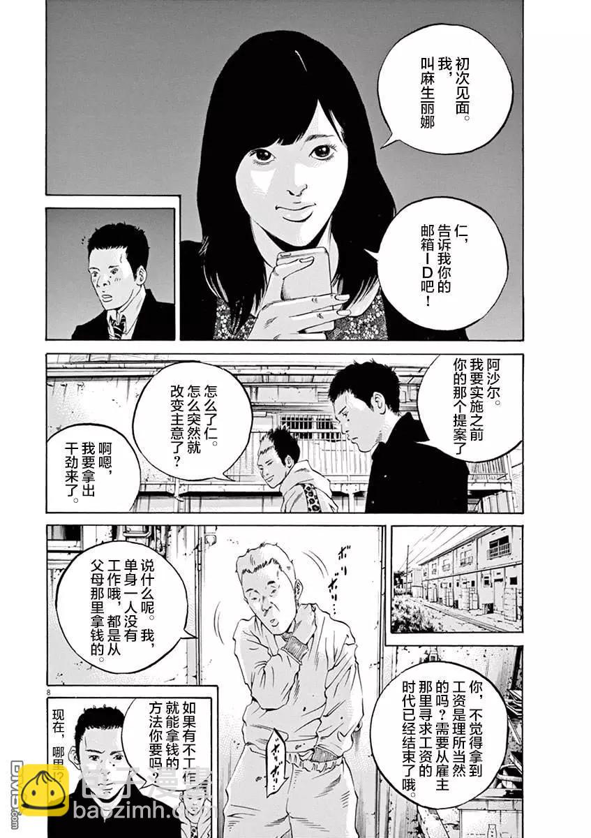 第331话7