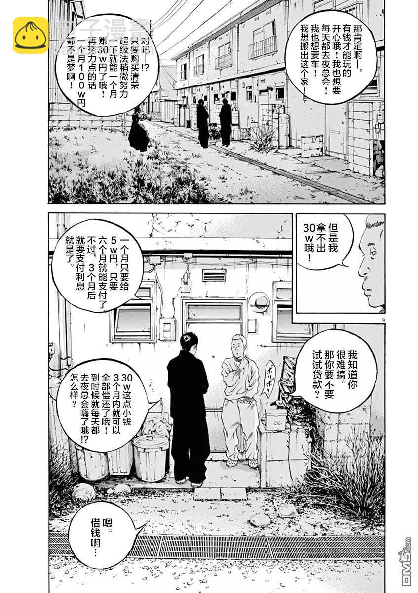 第331话8