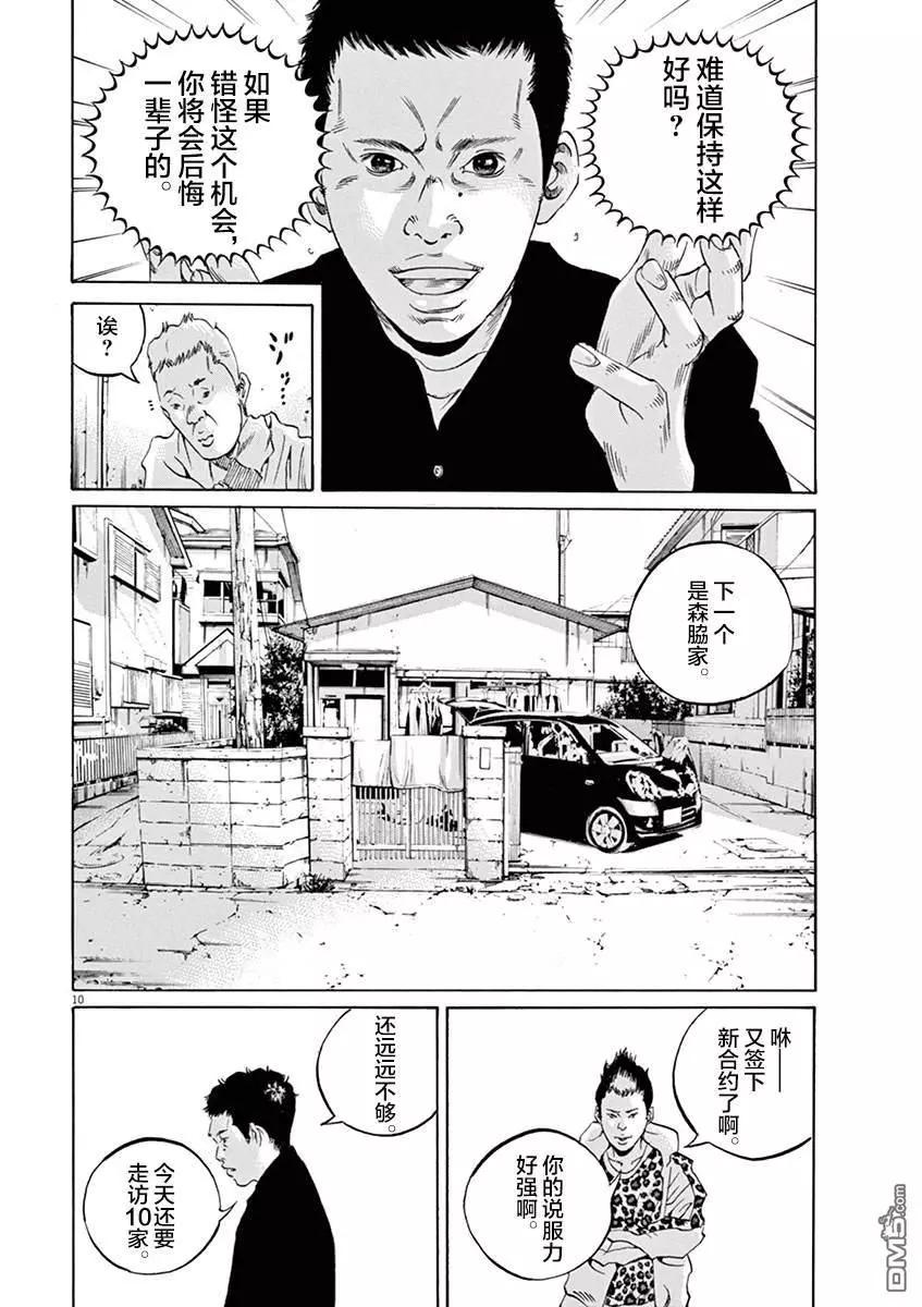 第331话9