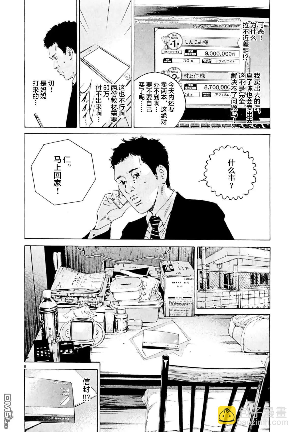 第332话10