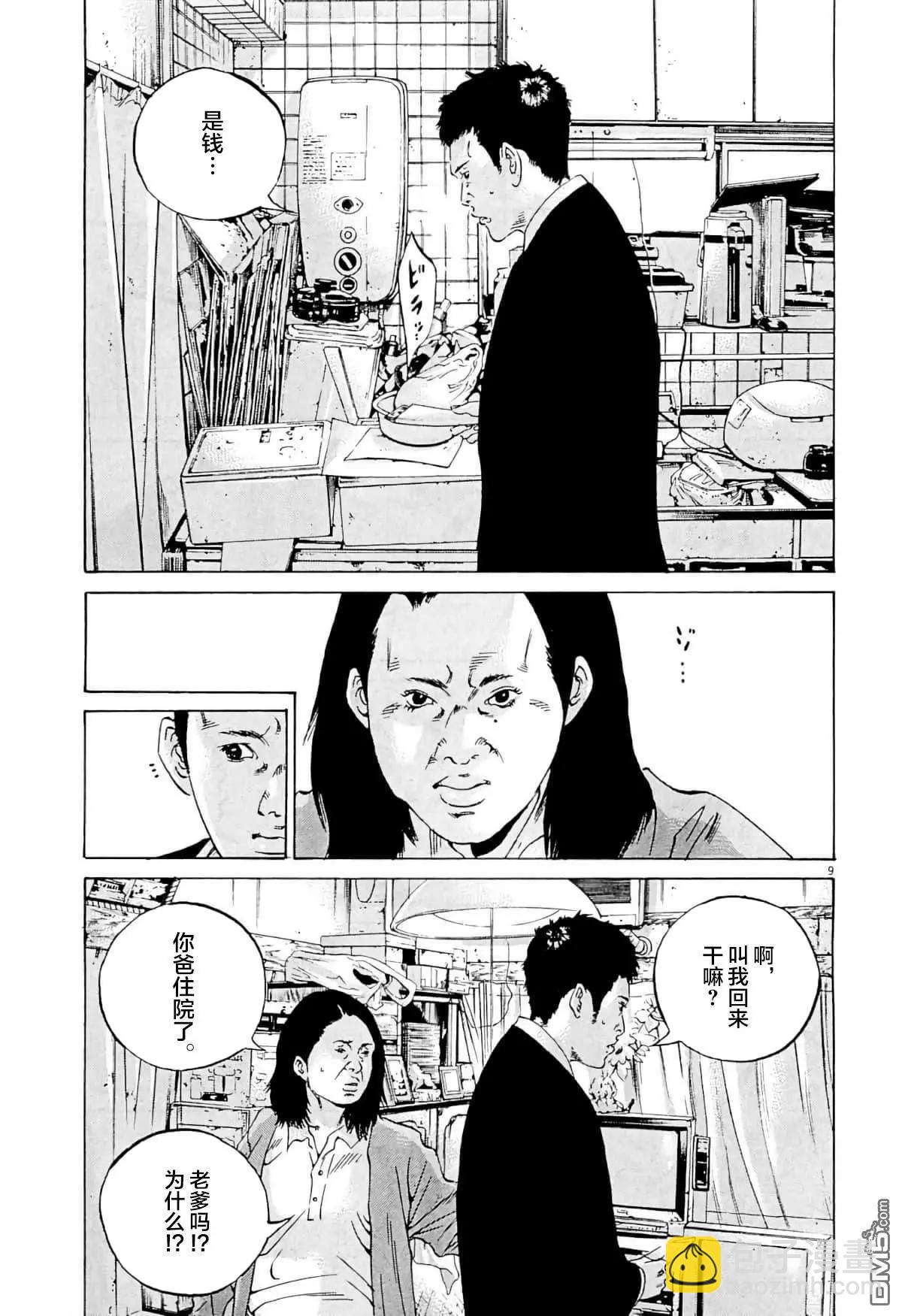 第332话11