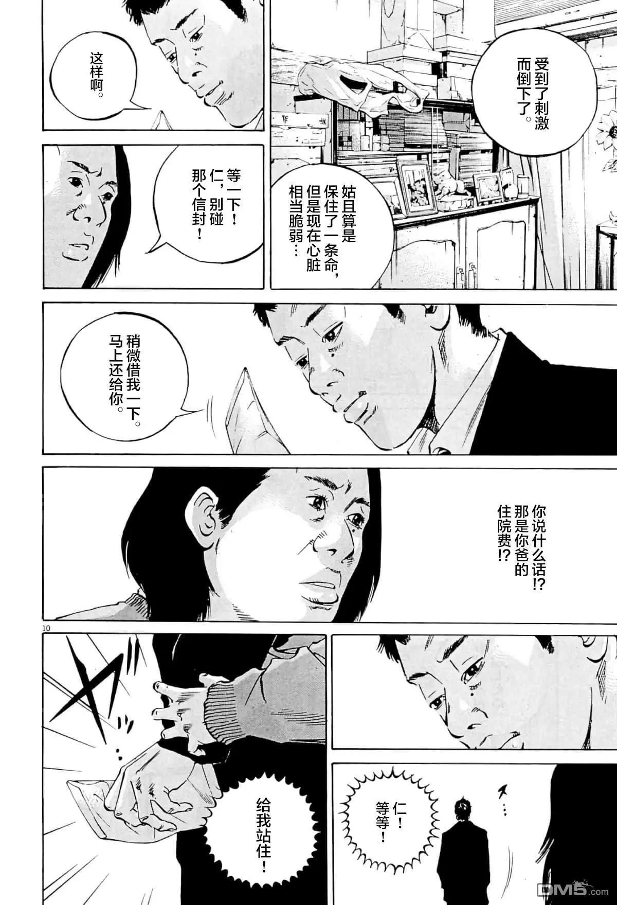 第332话12