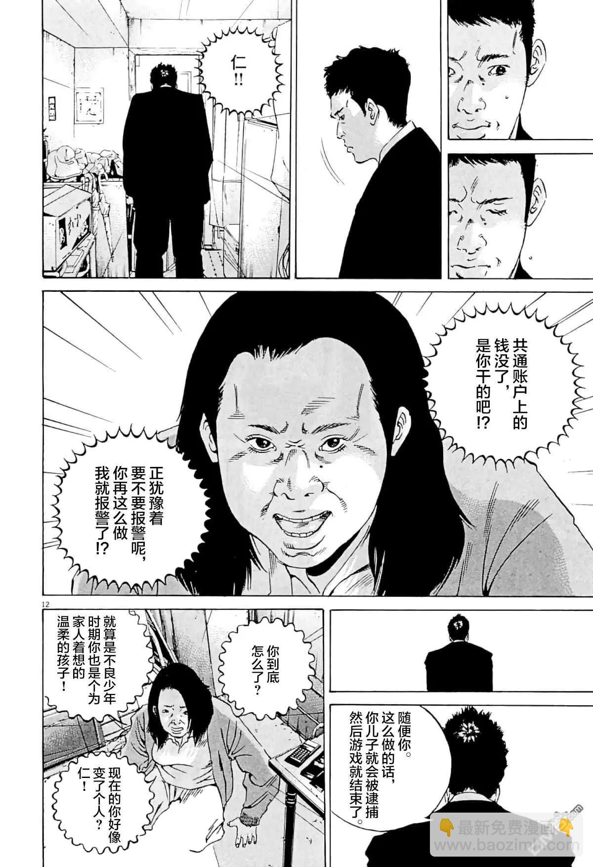 第332话14