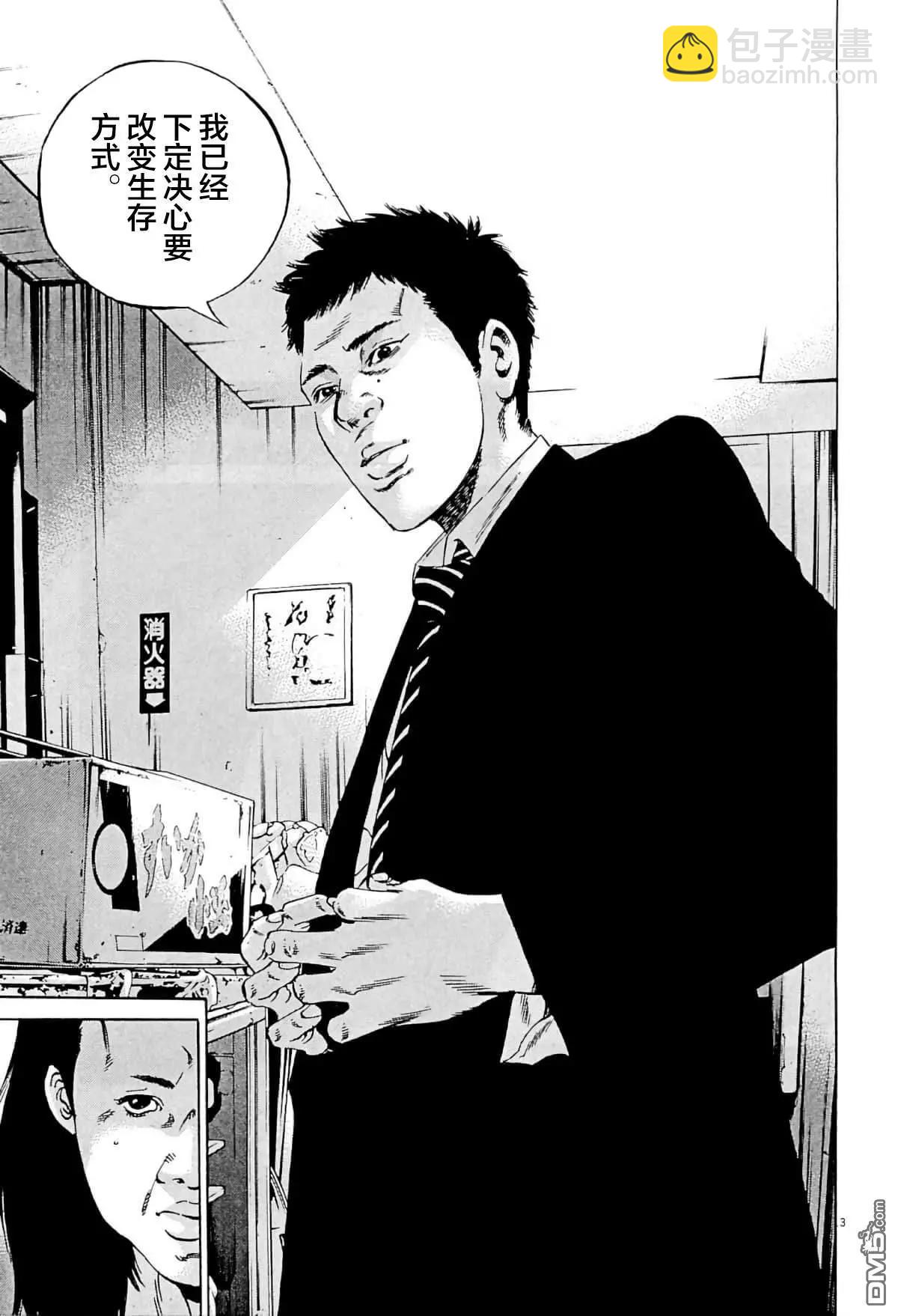 第332话15