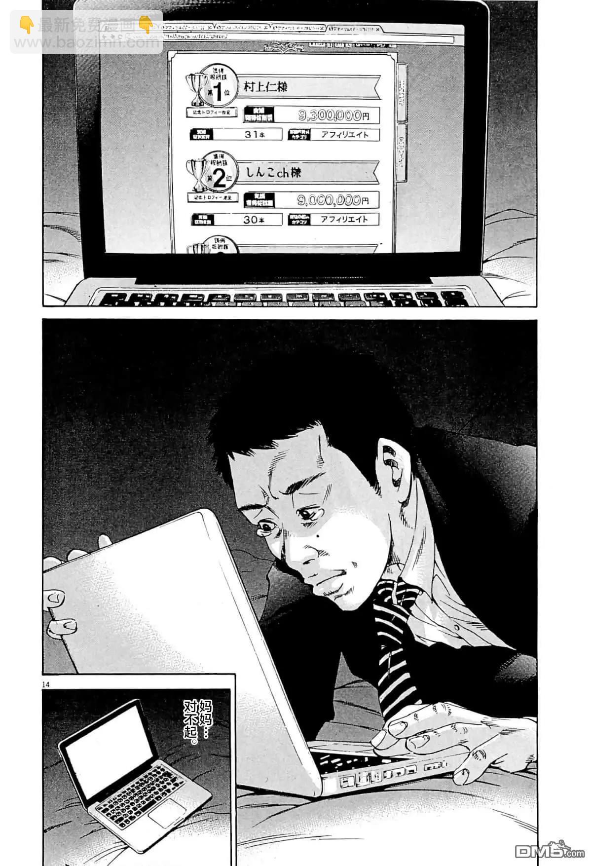第332话16