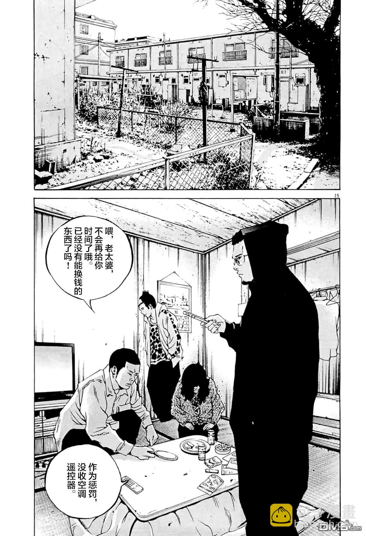 第332话17