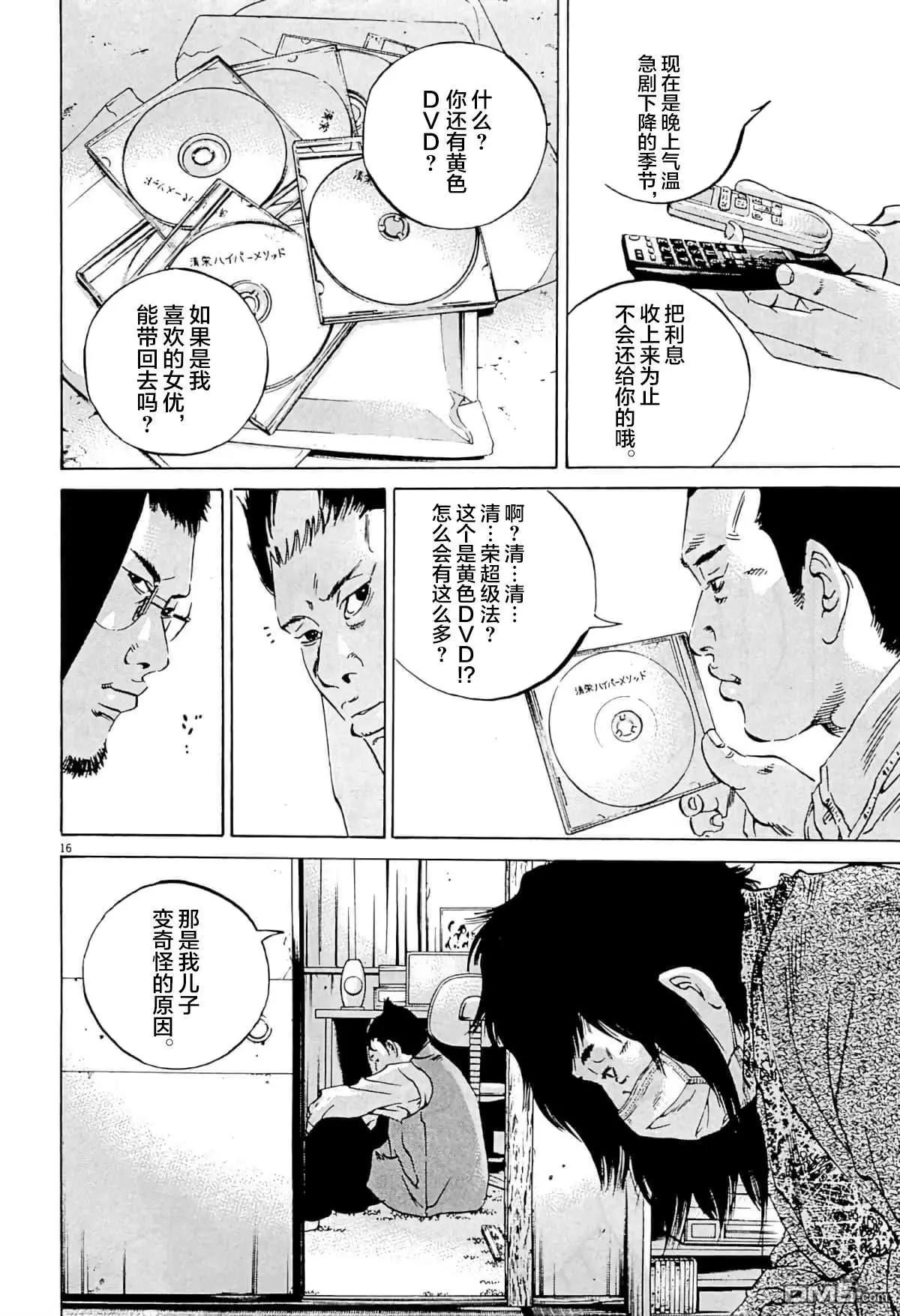 第332话18
