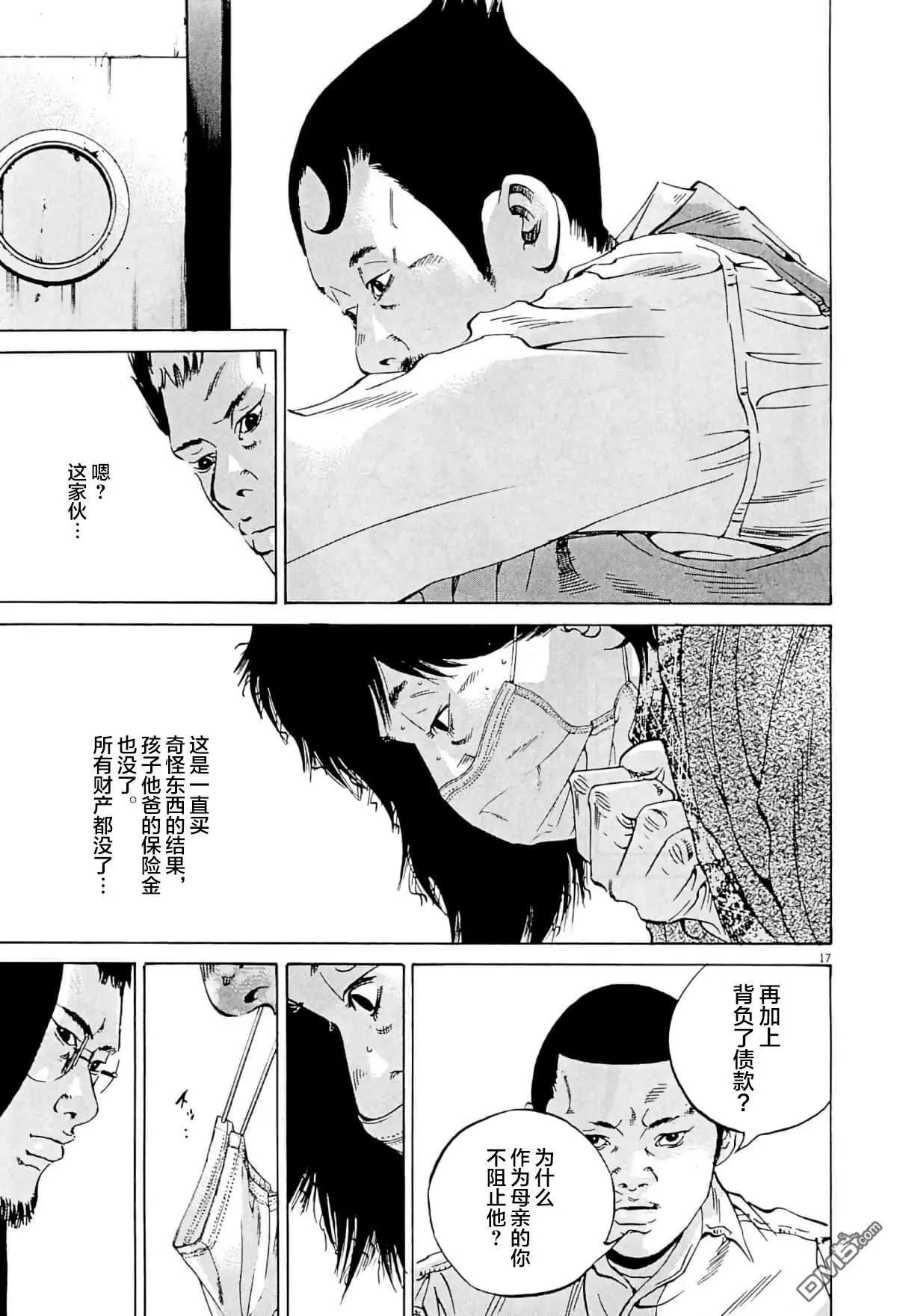 第332话19