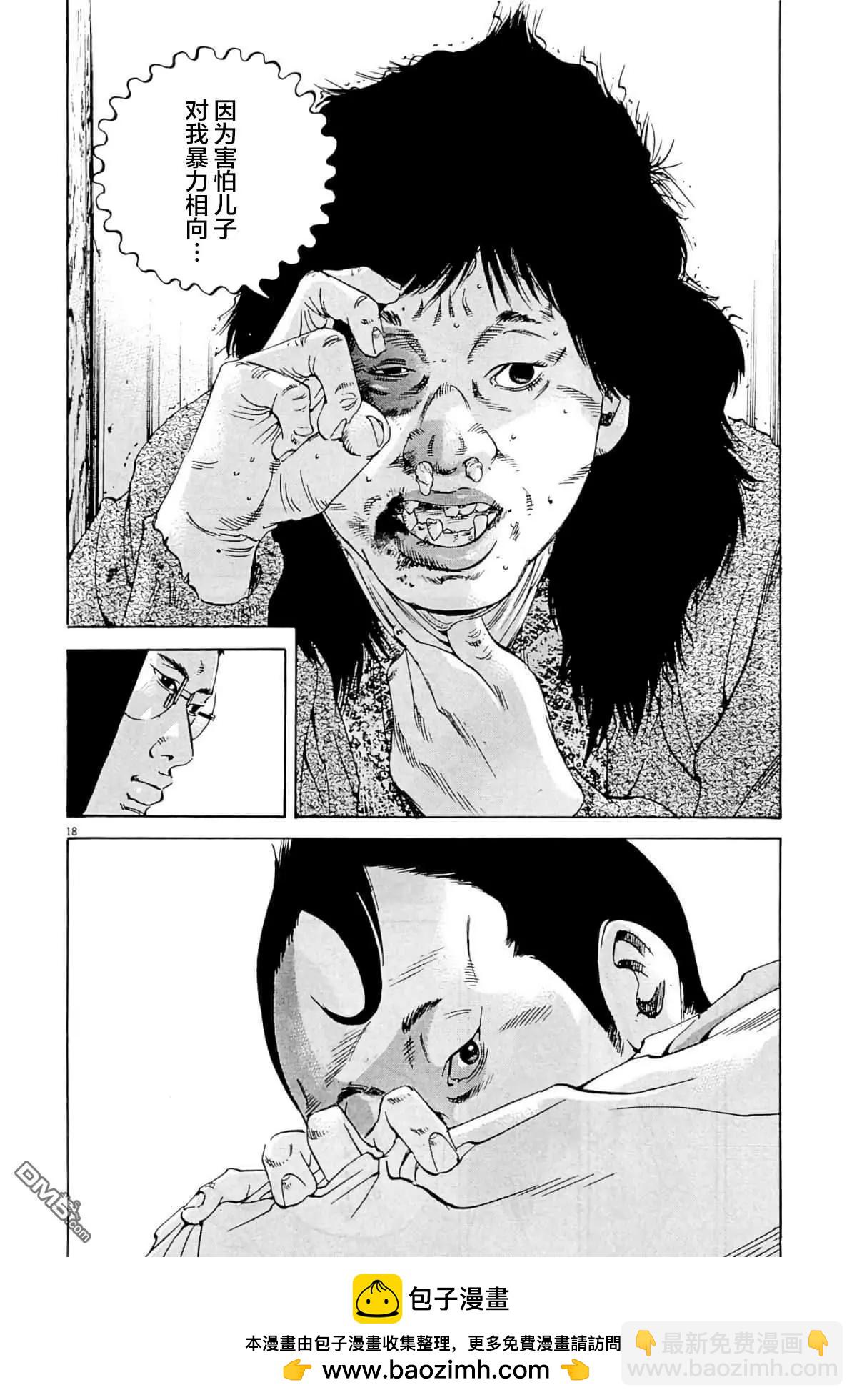 第332话20