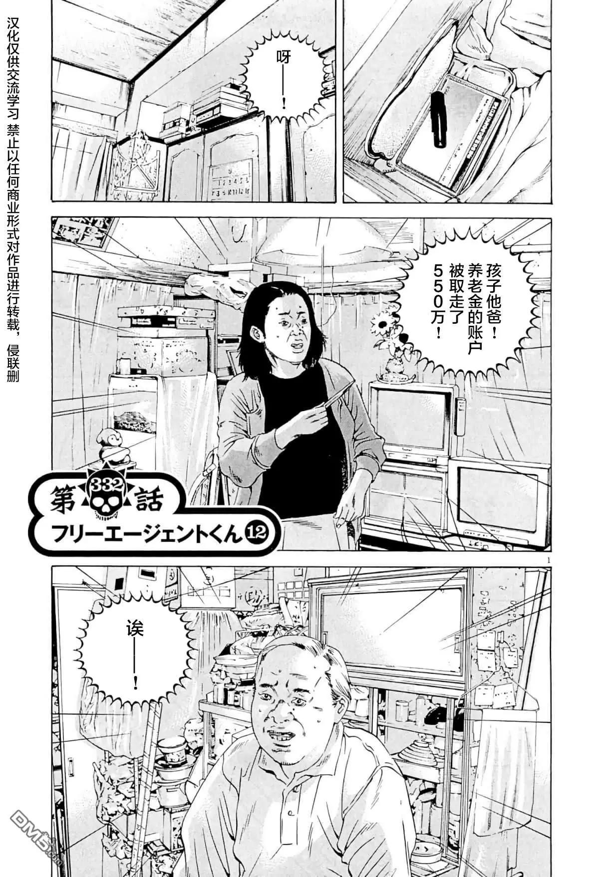 第332话3