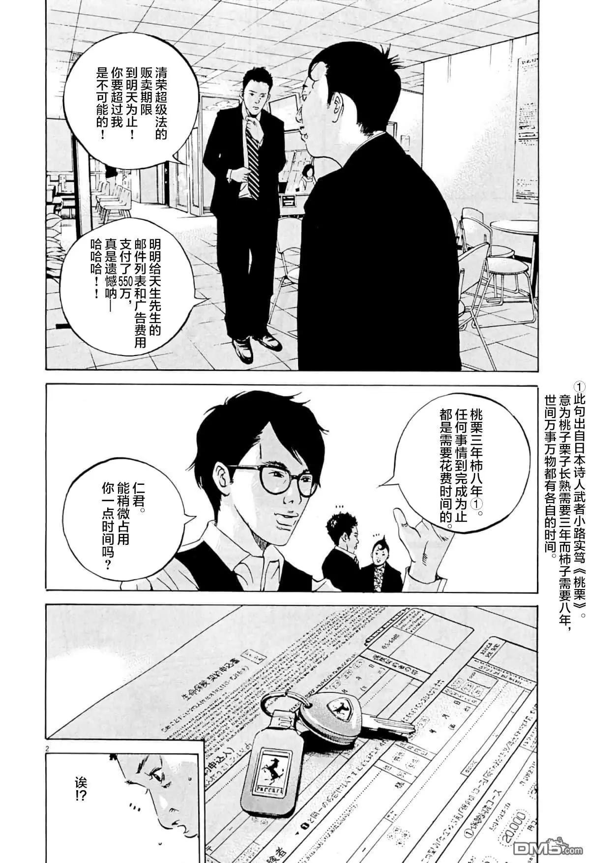 第332话4