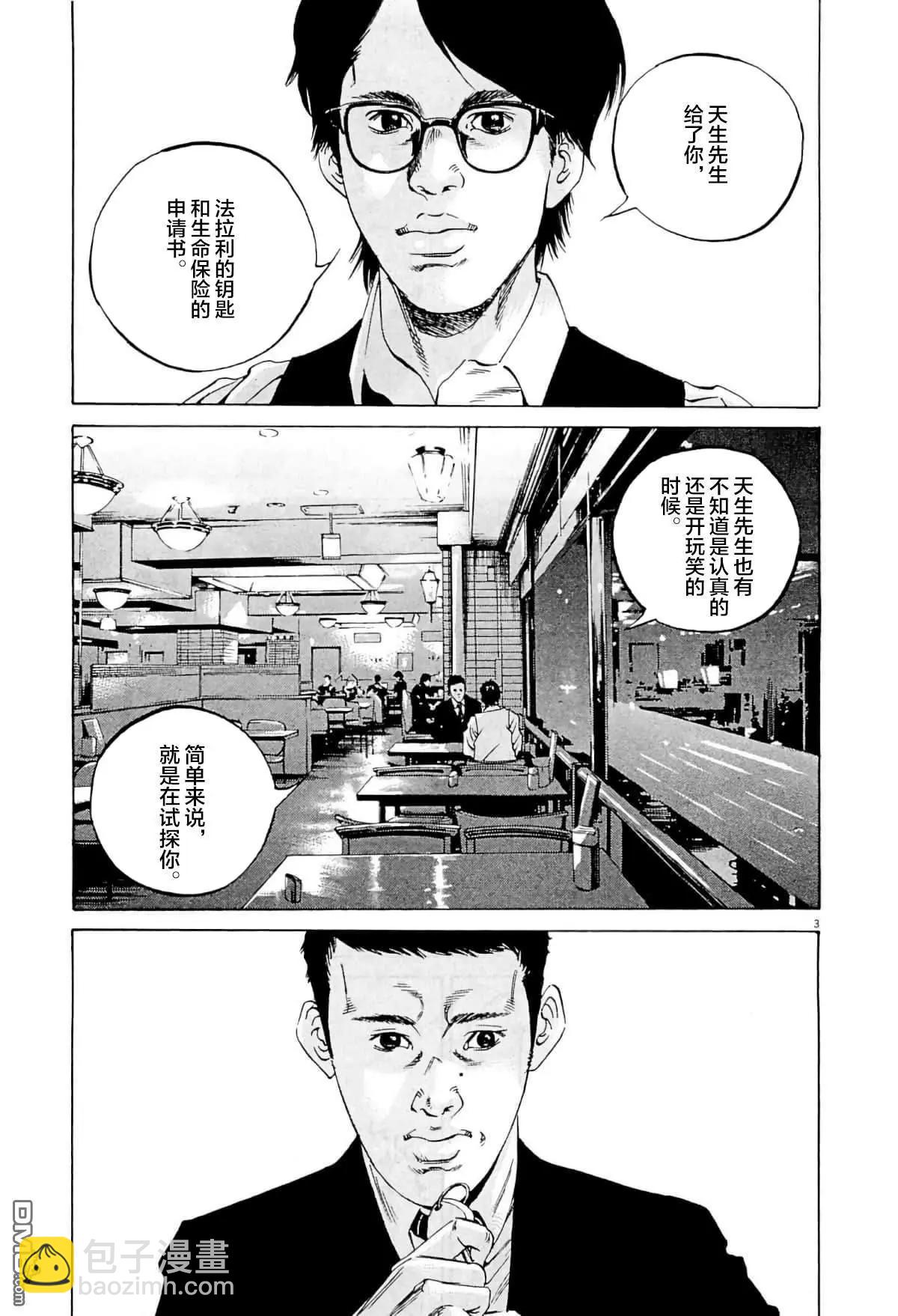 第332话5