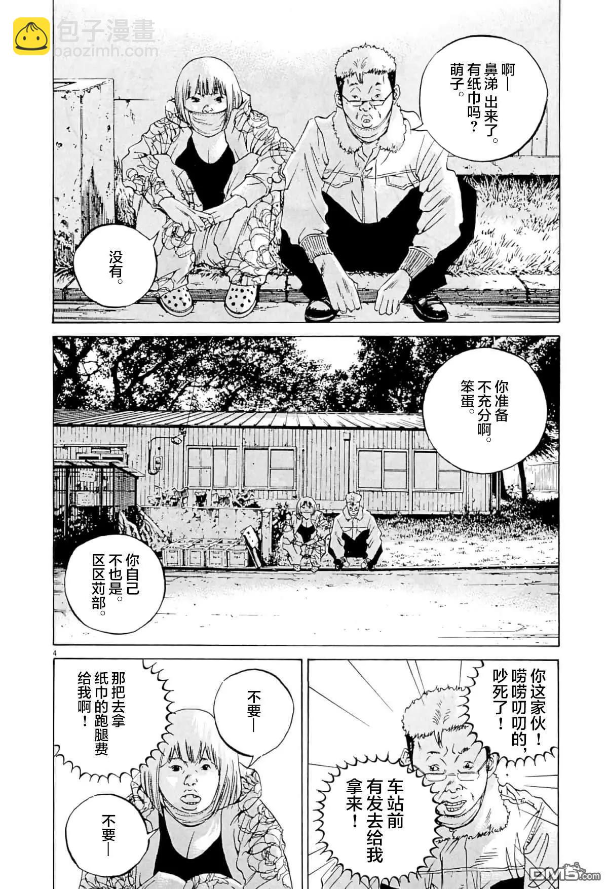 第332话6