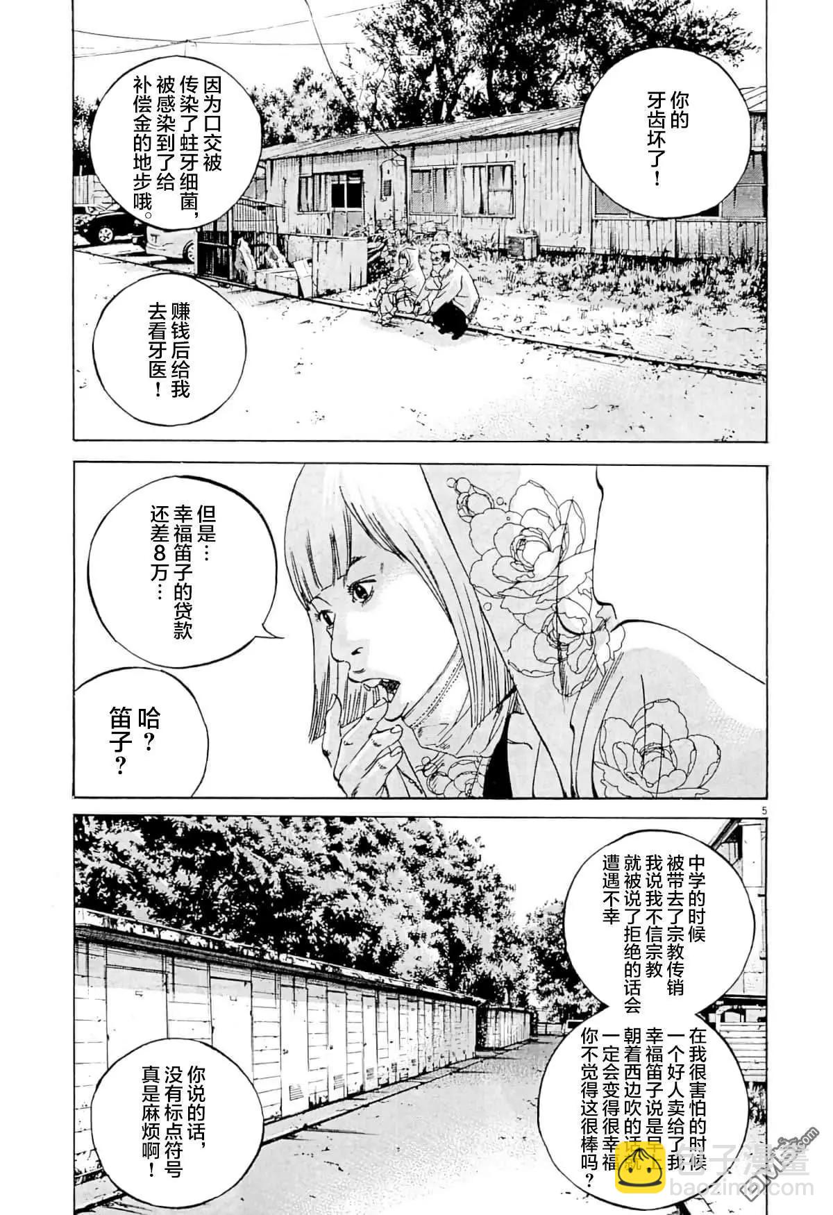 第332话7