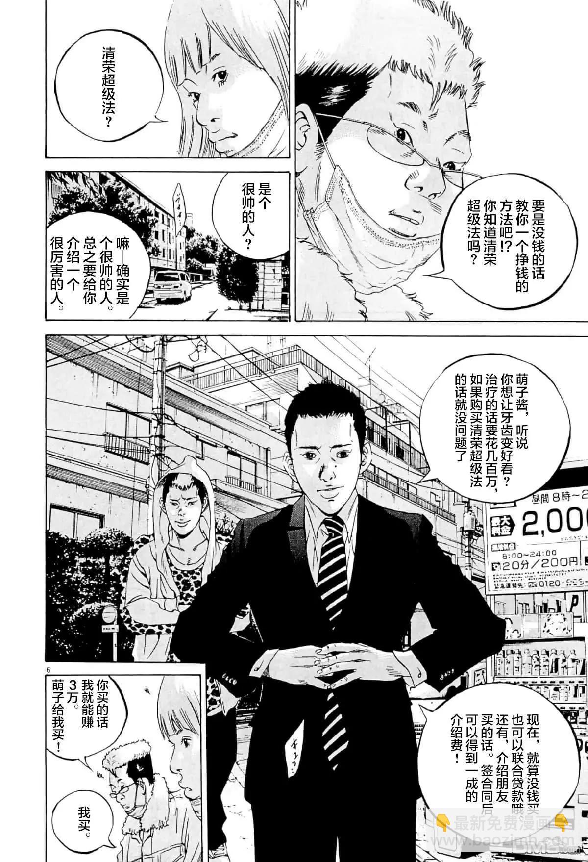 第332话8